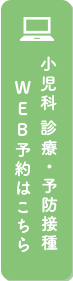 WEB予約